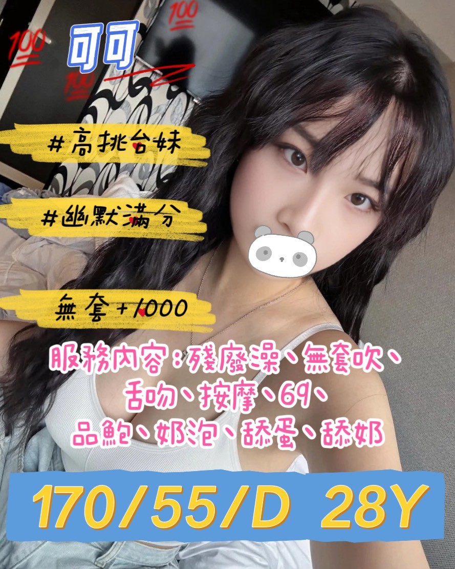 小模 台中 舒淇 擅長過水 胸圍34G